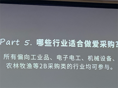 渠道再好也要懂得怎么用！—百度愛采購運(yùn)營